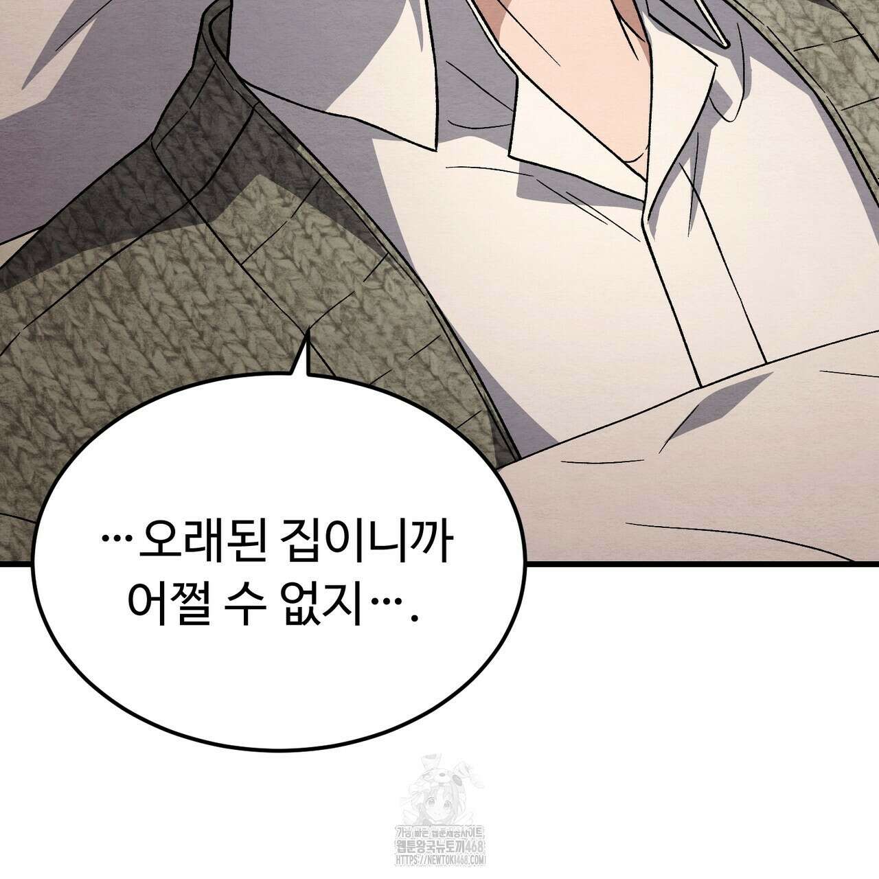 쌍피 77화 123