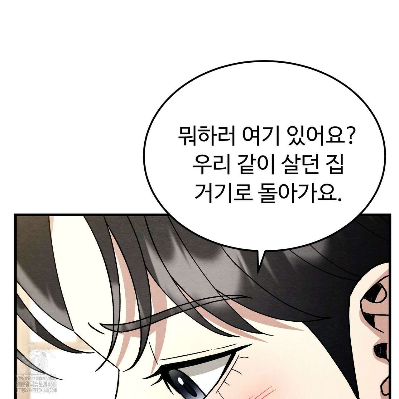 쌍피 77화 124