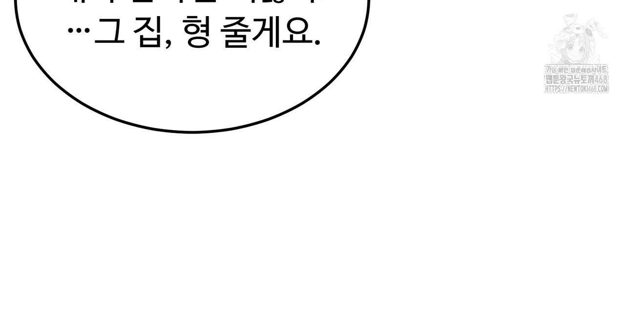 쌍피 77화 126