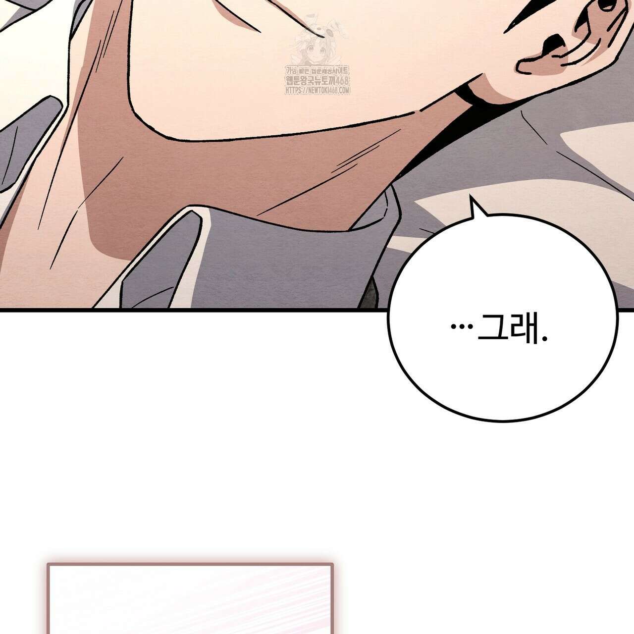 쌍피 77화 130
