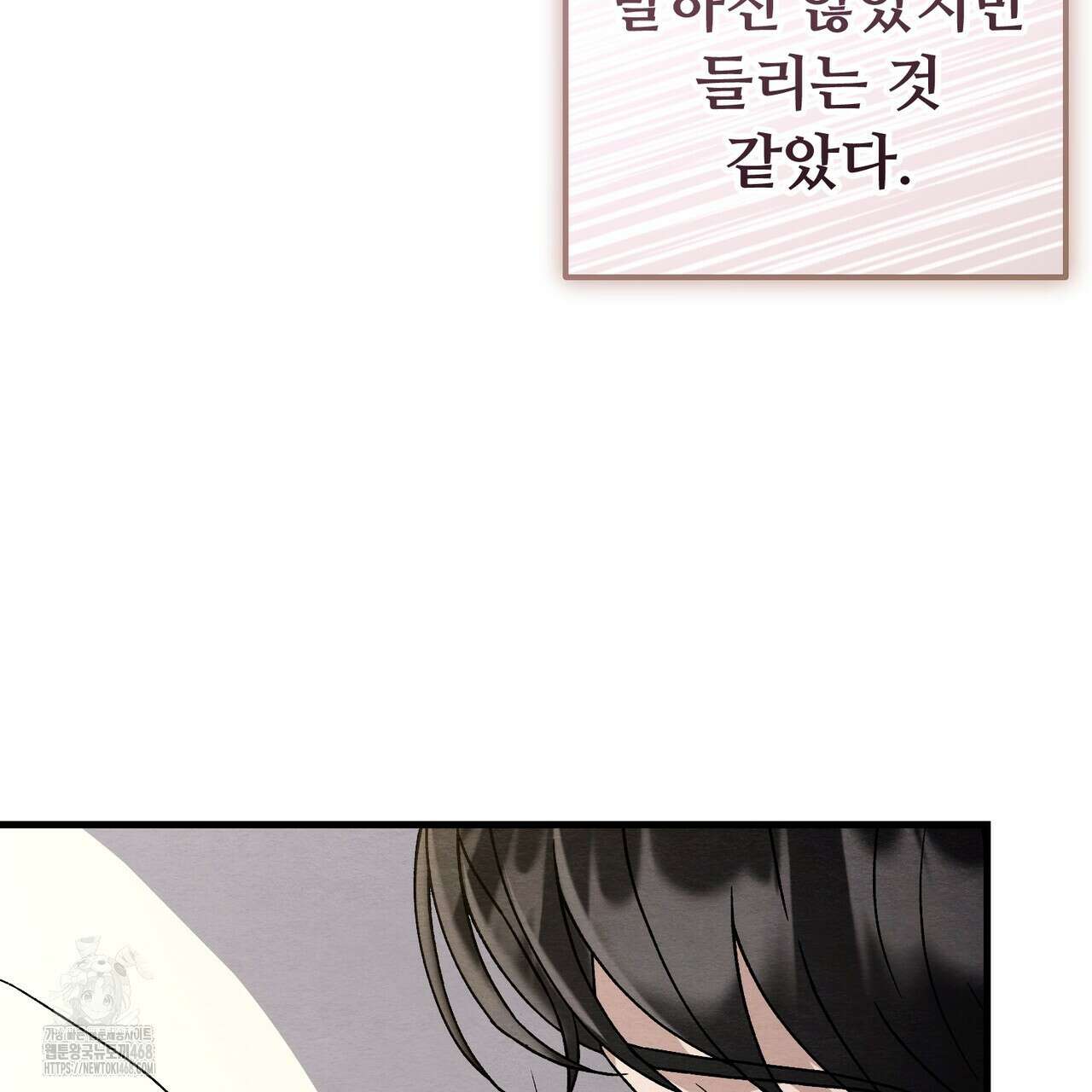 쌍피 77화 133
