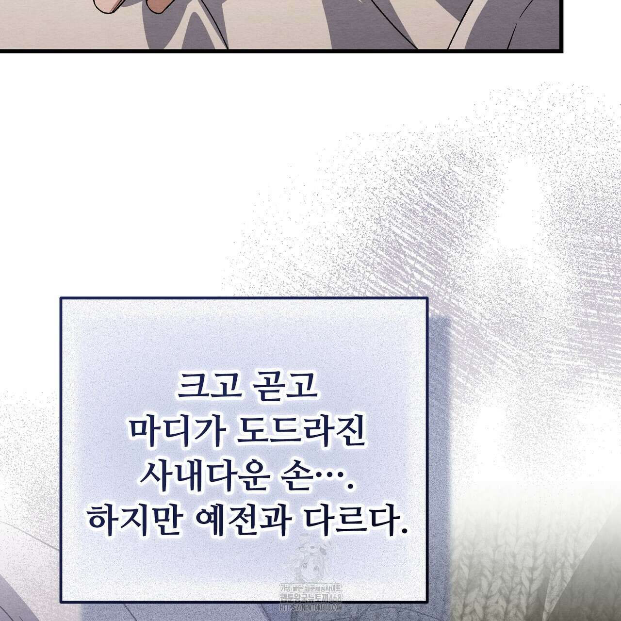 쌍피 77화 135