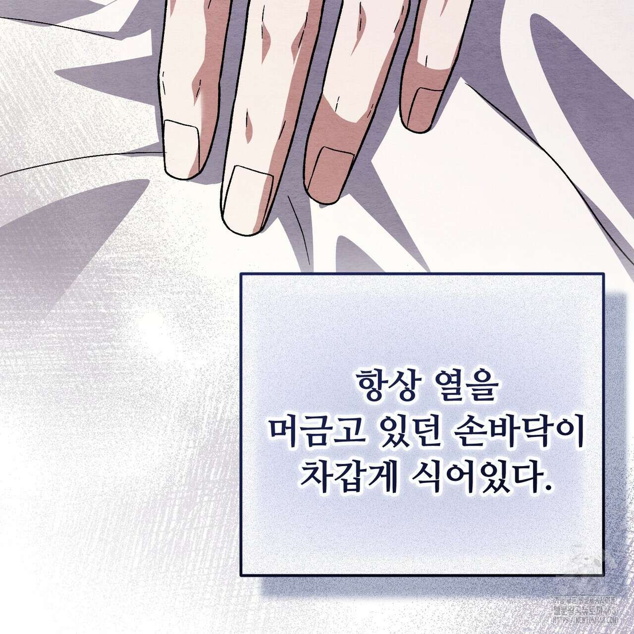 쌍피 77화 137