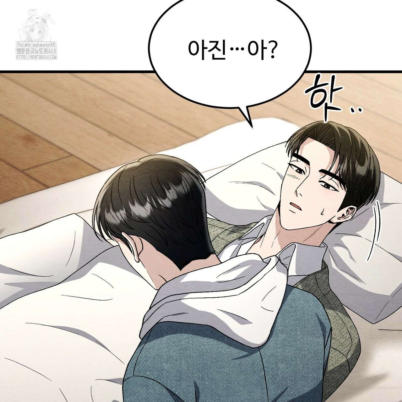 쌍피 77화 143