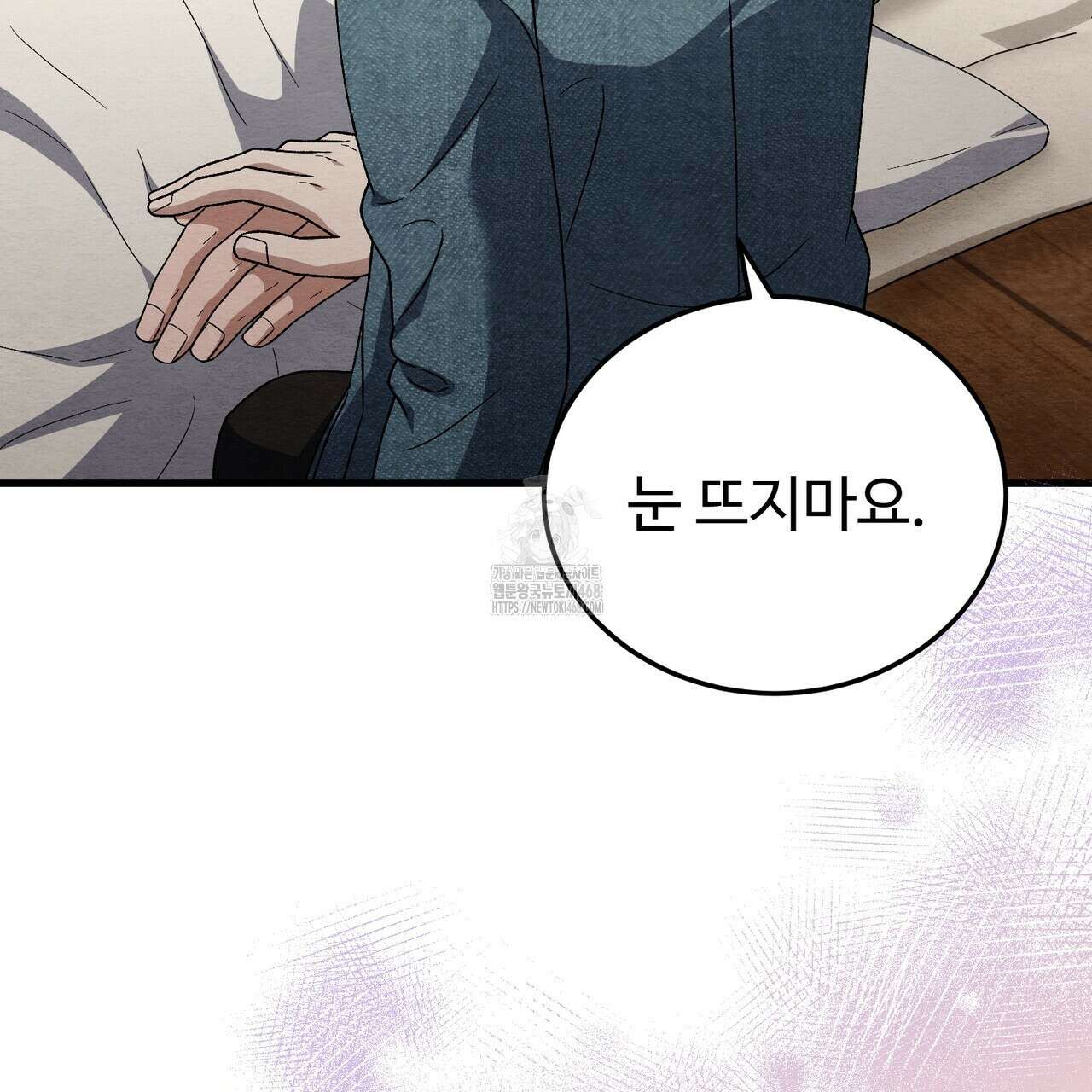 쌍피 77화 144