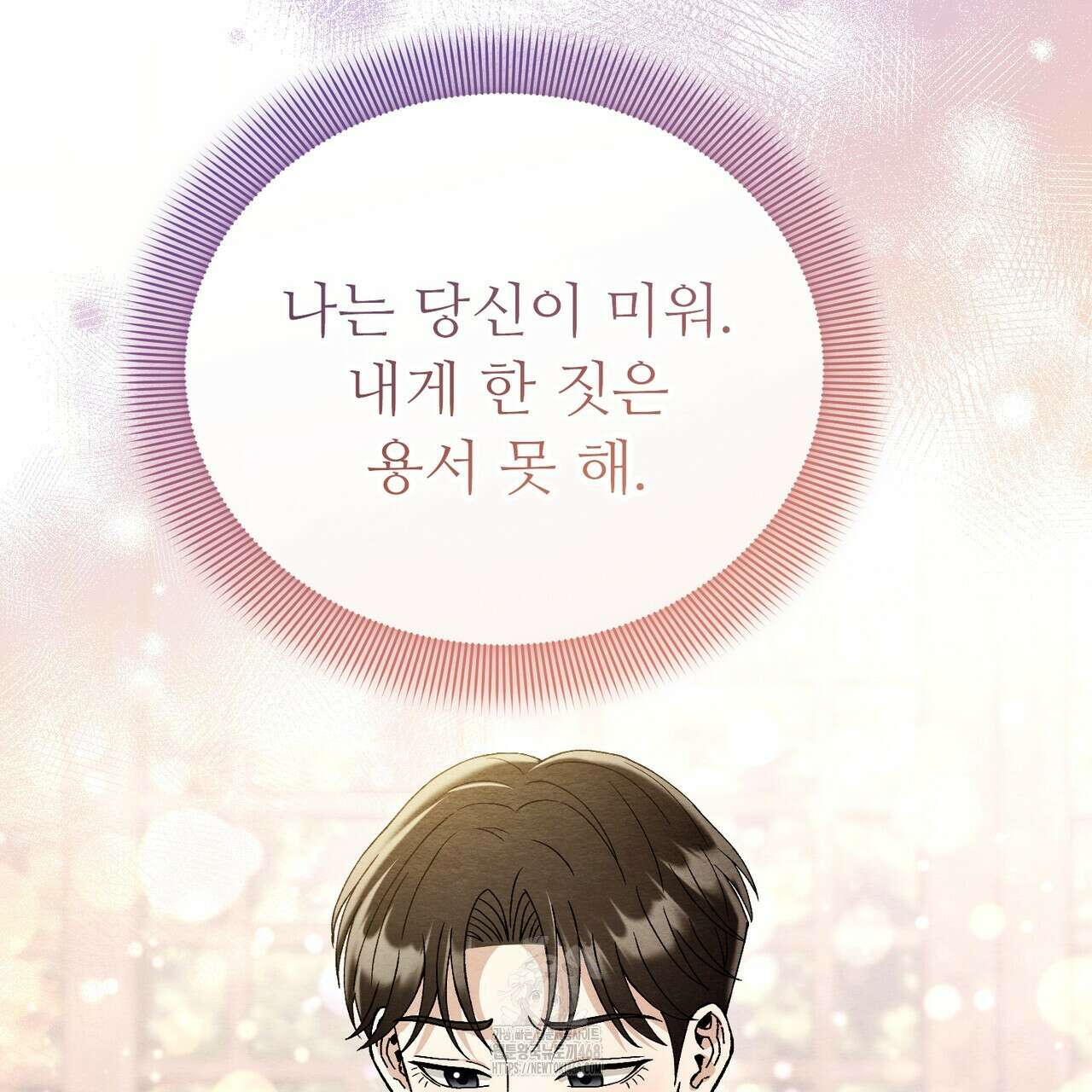 쌍피 77화 145