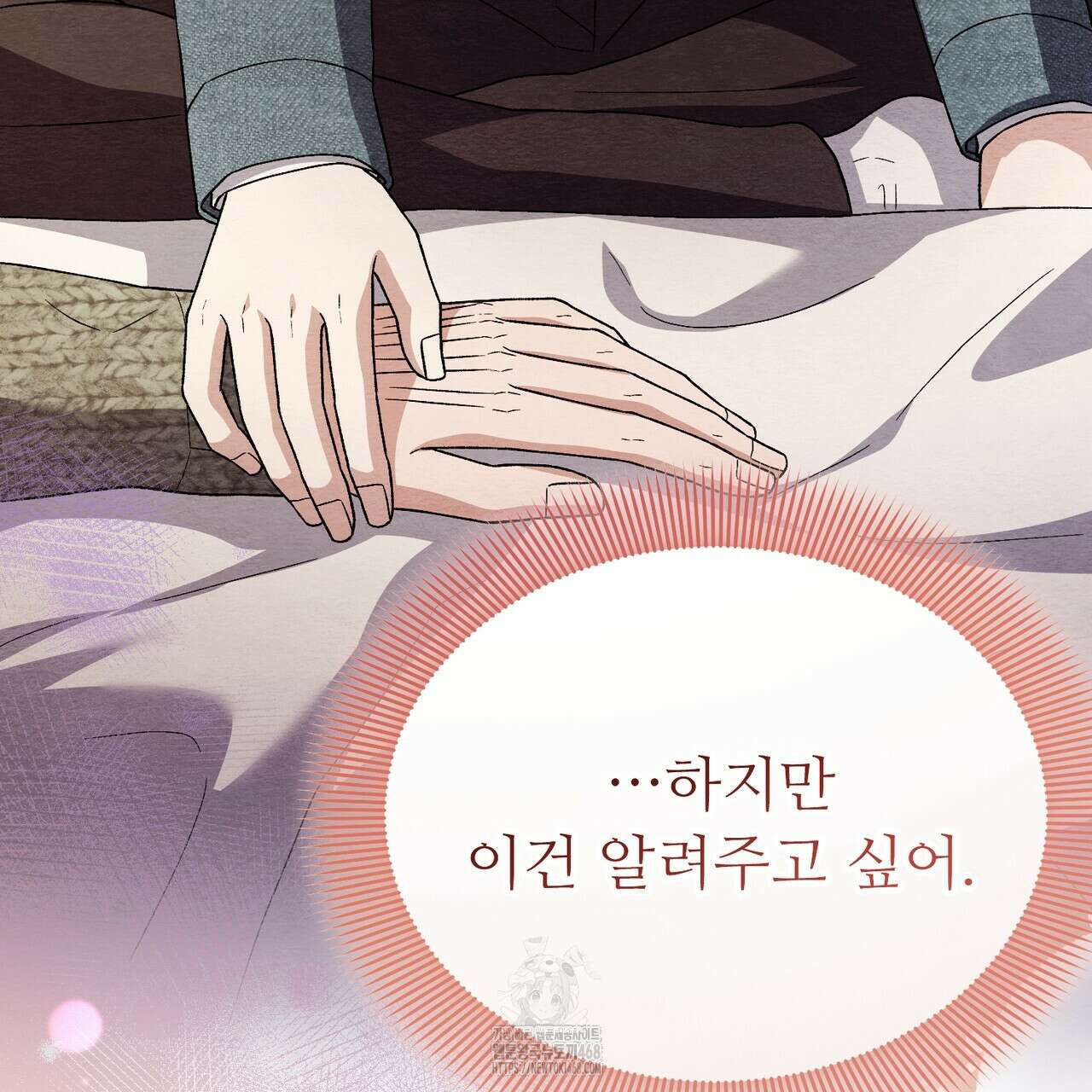 쌍피 77화 147