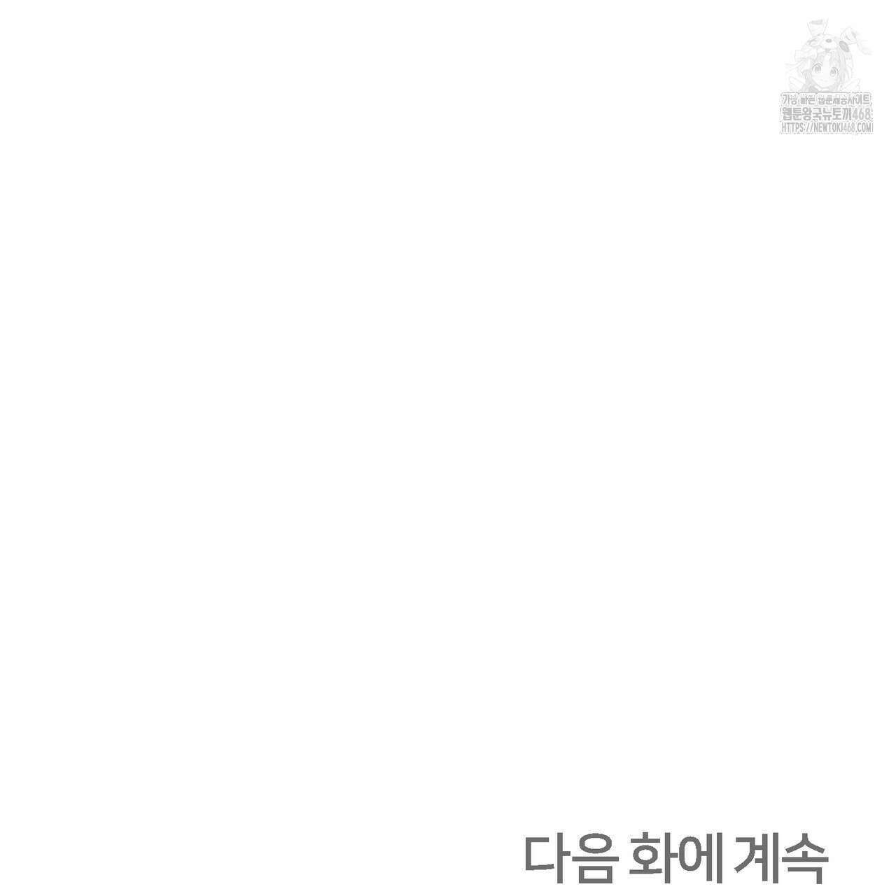 쌍피 77화 154