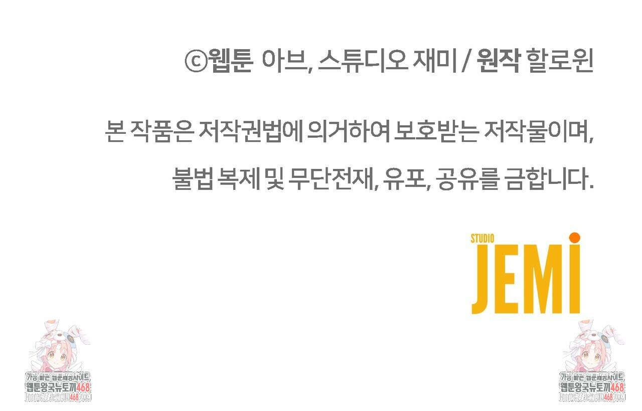 쌍피 77화 155