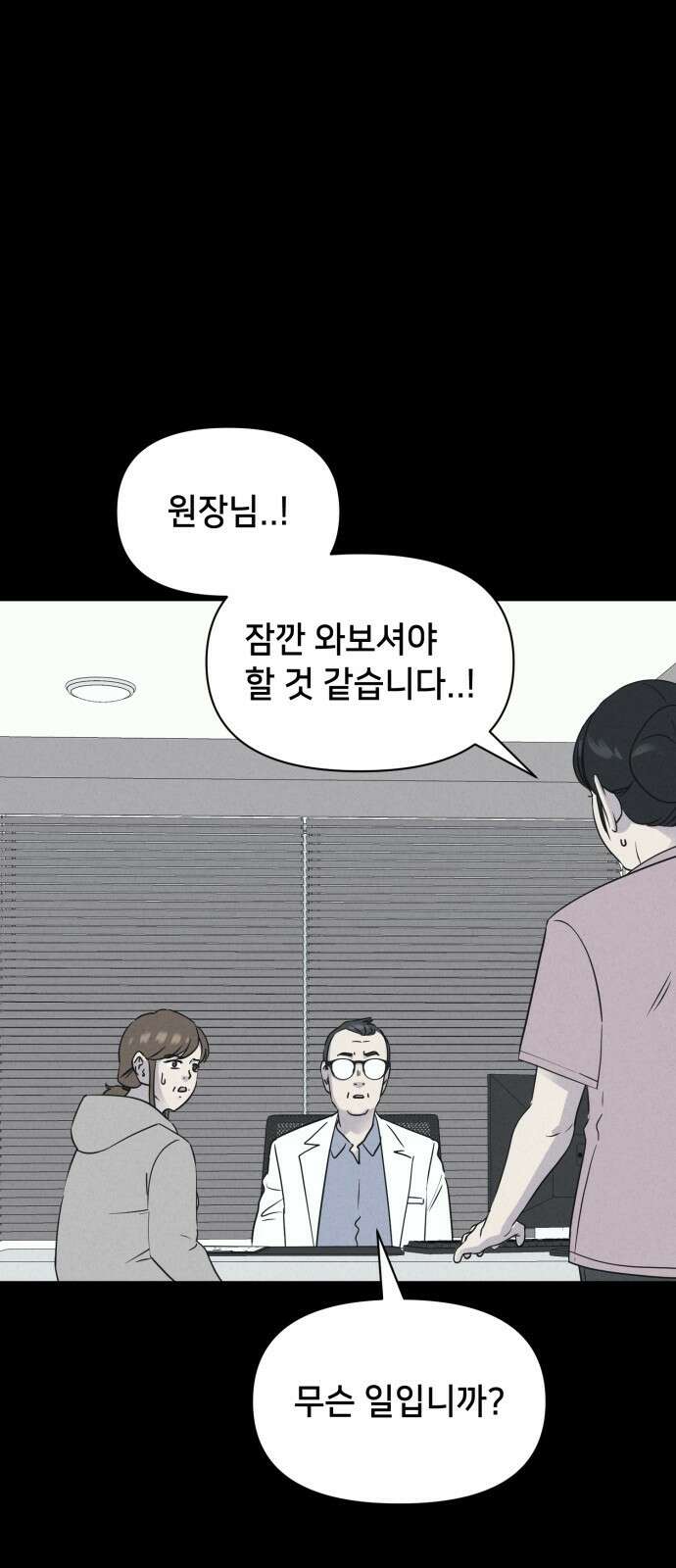 기기괴괴2 - 식물인간 ＃6 1