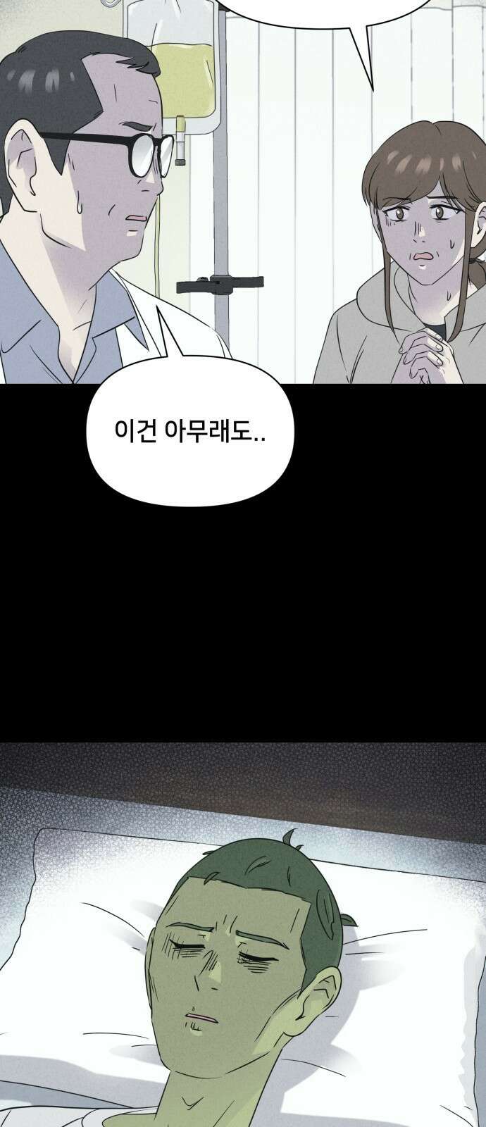 기기괴괴2 - 식물인간 ＃6 5
