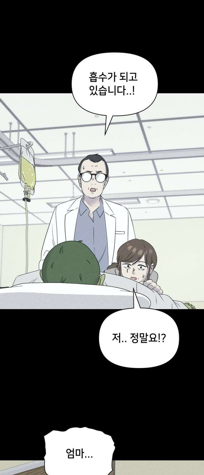 기기괴괴2 - 식물인간 ＃6 15