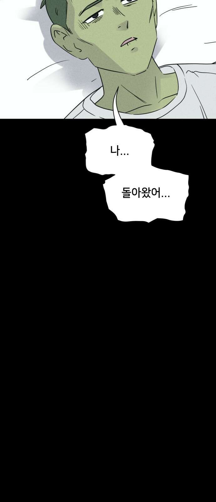 기기괴괴2 - 식물인간 ＃6 17