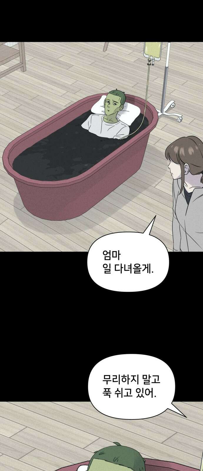 기기괴괴2 - 식물인간 ＃6 19