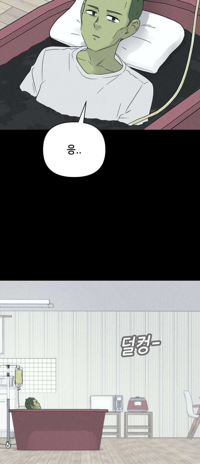 기기괴괴2 - 식물인간 ＃6 20
