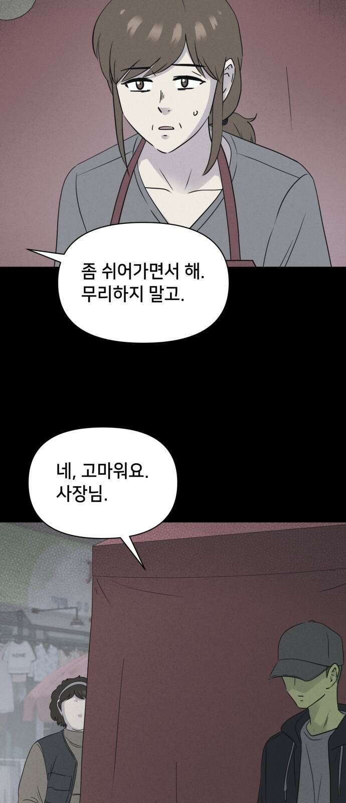 기기괴괴2 - 식물인간 ＃6 31