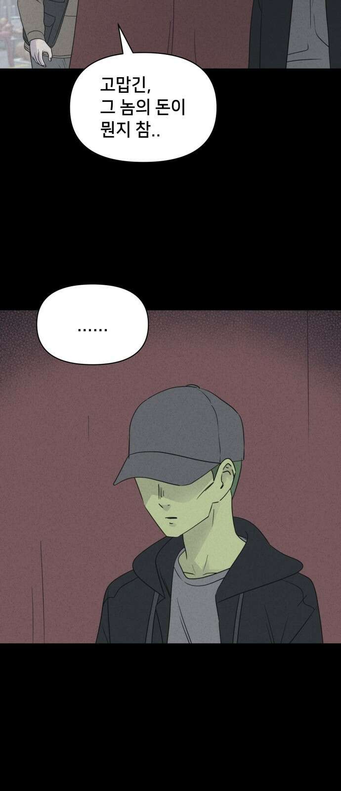 기기괴괴2 - 식물인간 ＃6 32