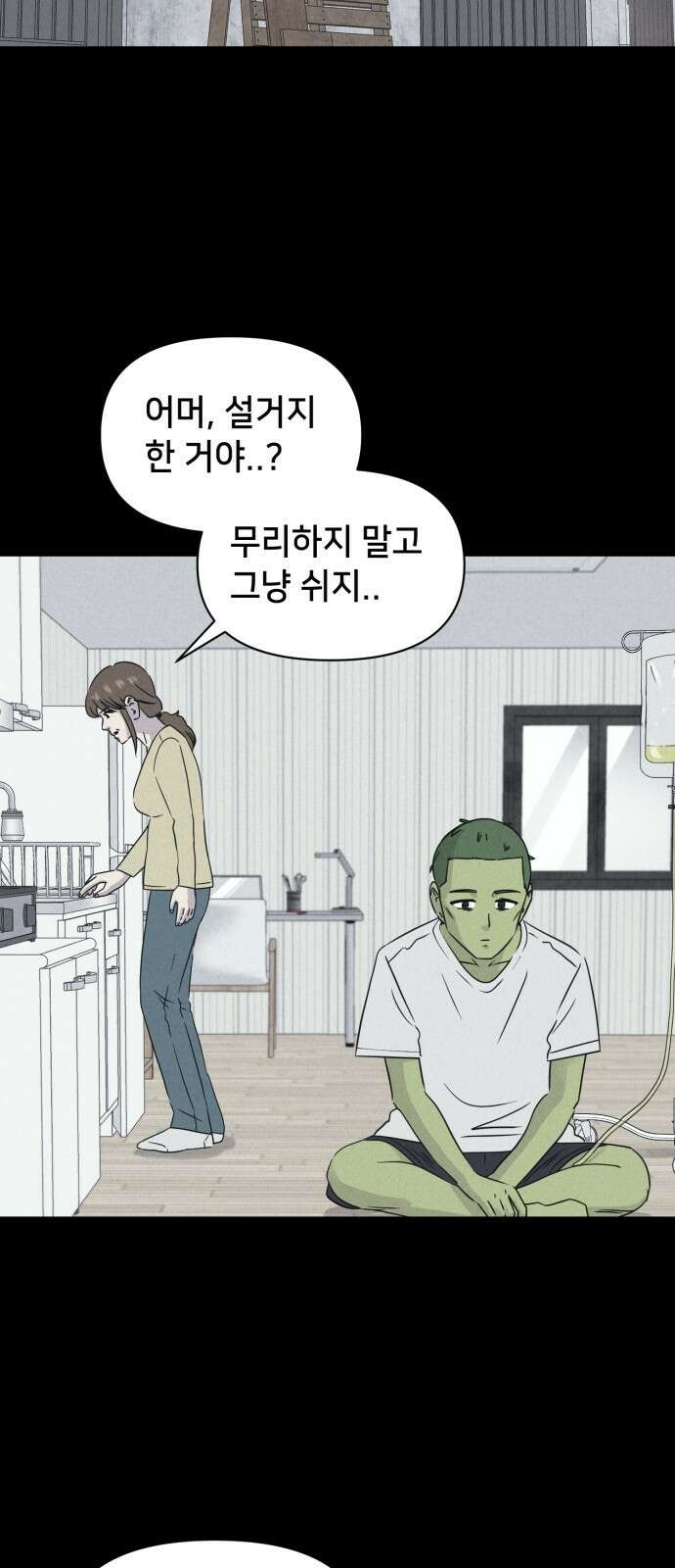 기기괴괴2 - 식물인간 ＃6 38
