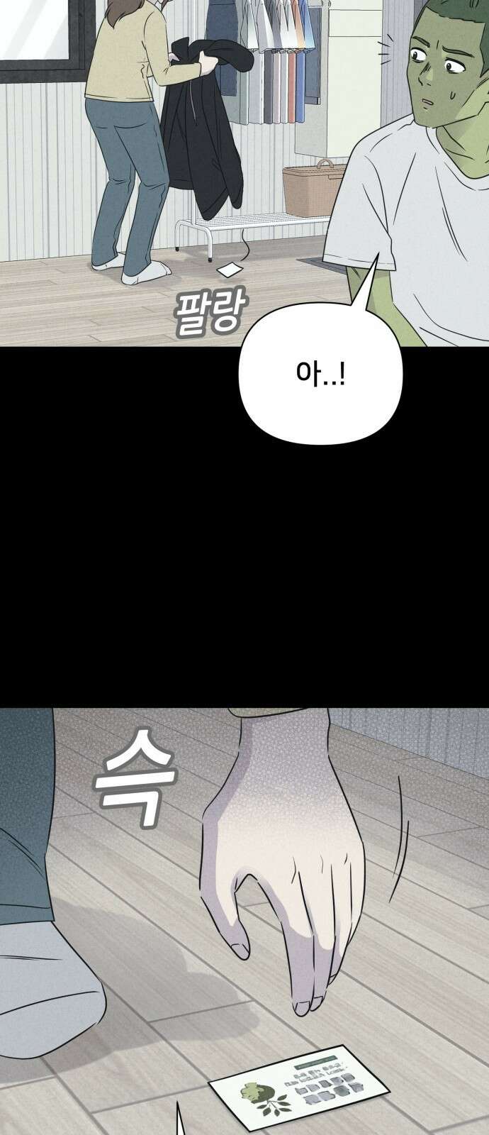 기기괴괴2 - 식물인간 ＃6 40