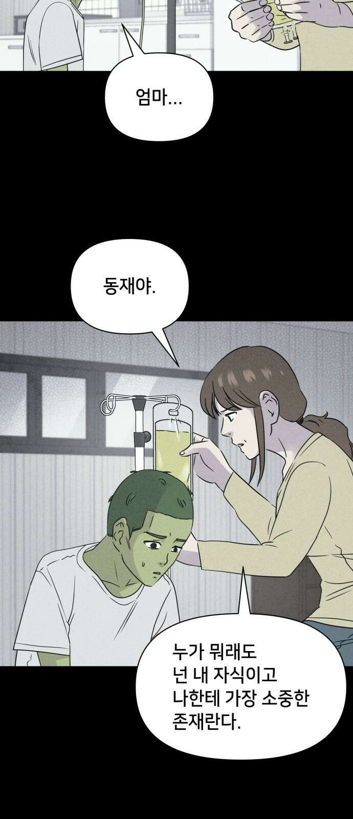기기괴괴2 - 식물인간 ＃6 44