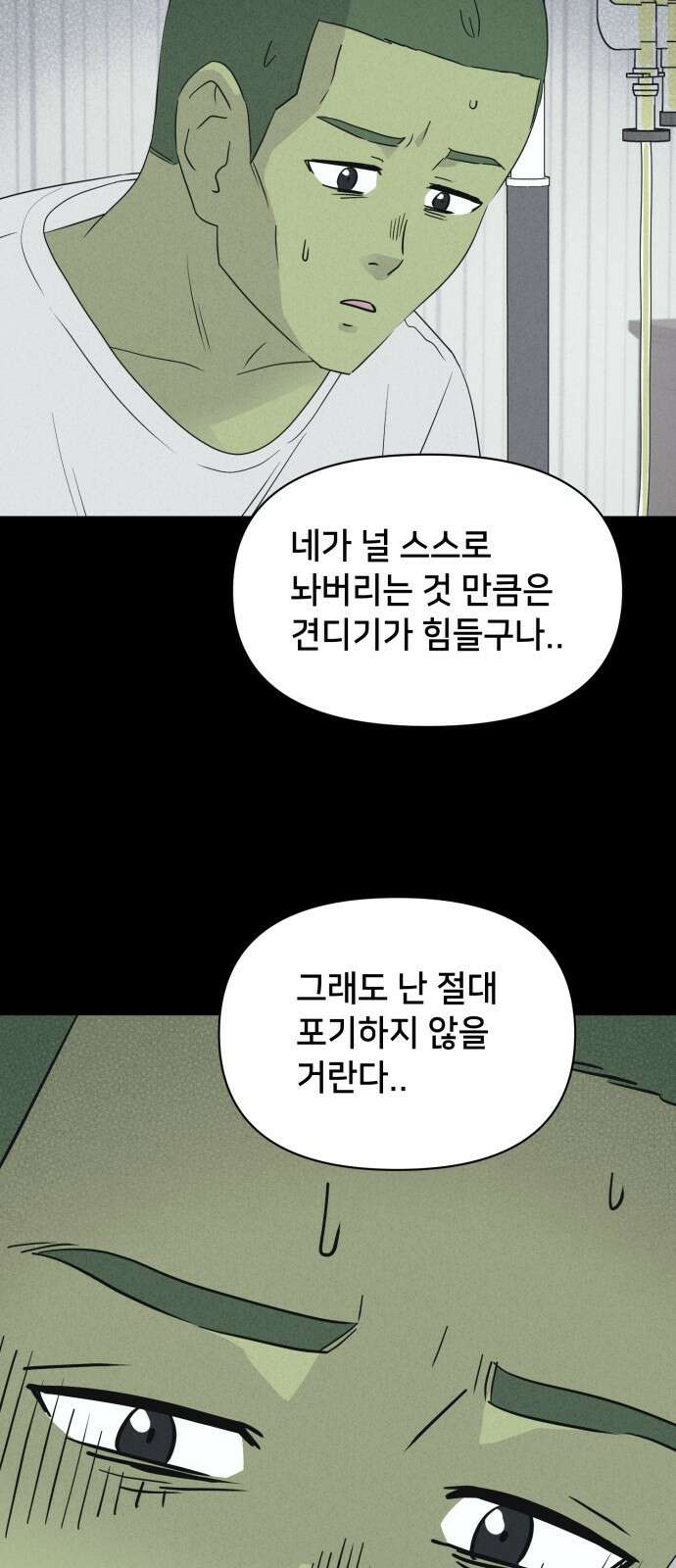 기기괴괴2 - 식물인간 ＃6 46