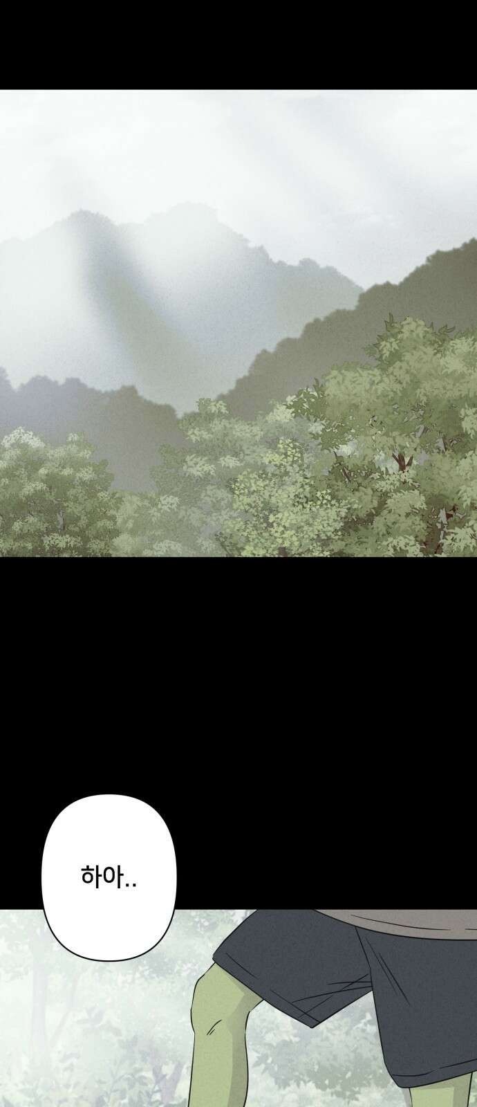 기기괴괴2 - 식물인간 ＃6 49