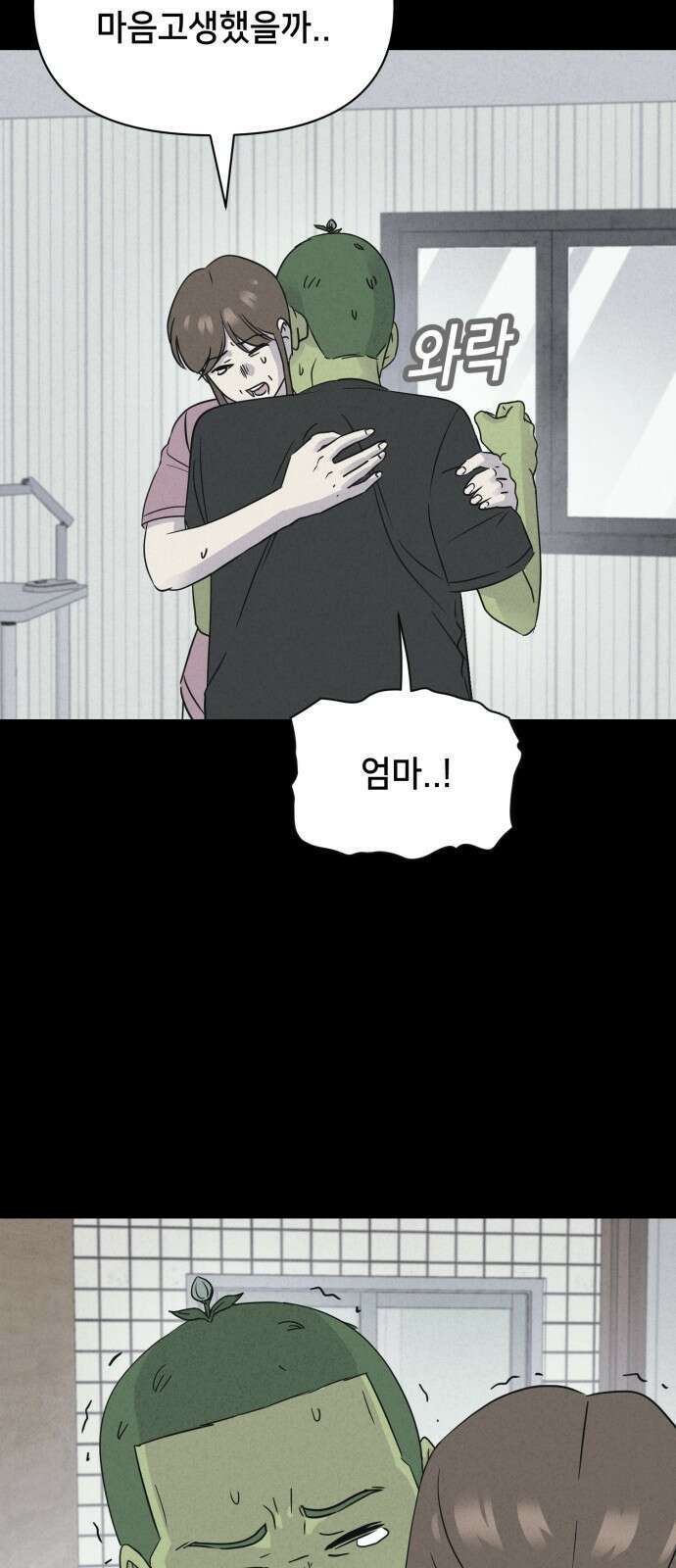 기기괴괴2 - 식물인간 ＃6 62