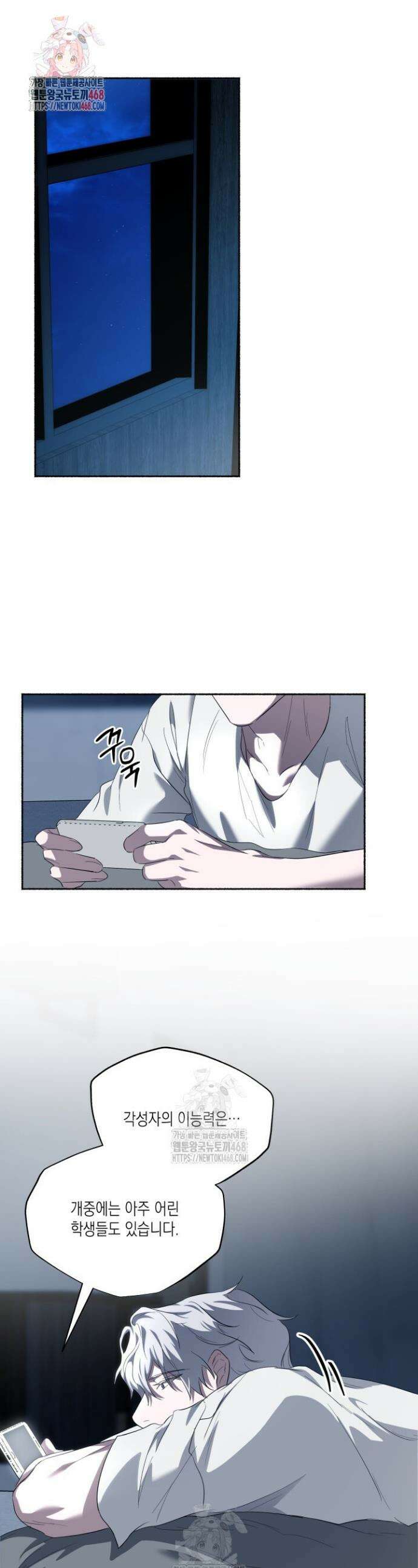 딥 피벗 9화 1