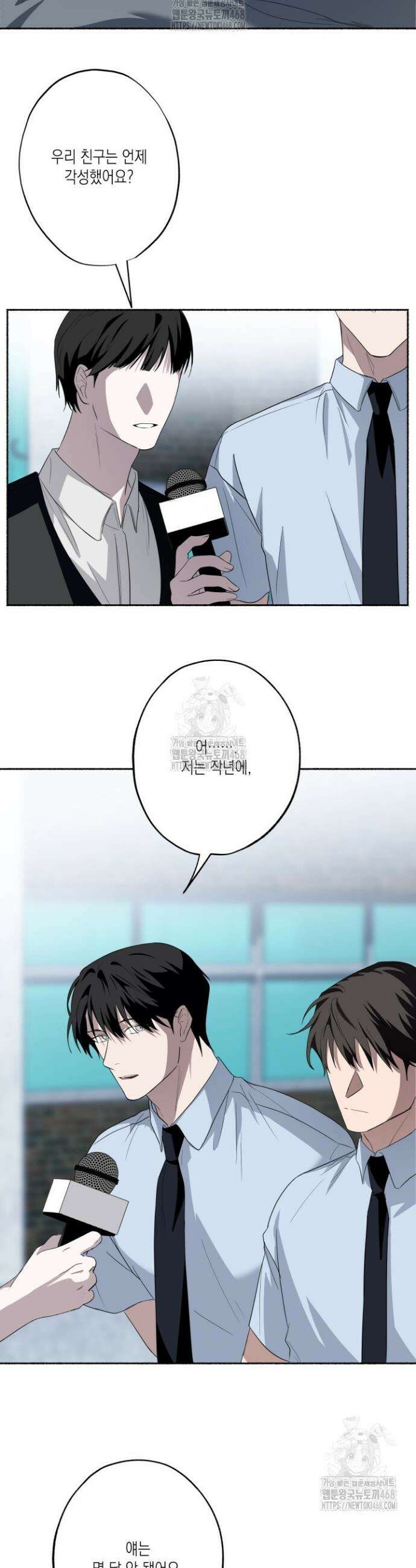 딥 피벗 9화 2