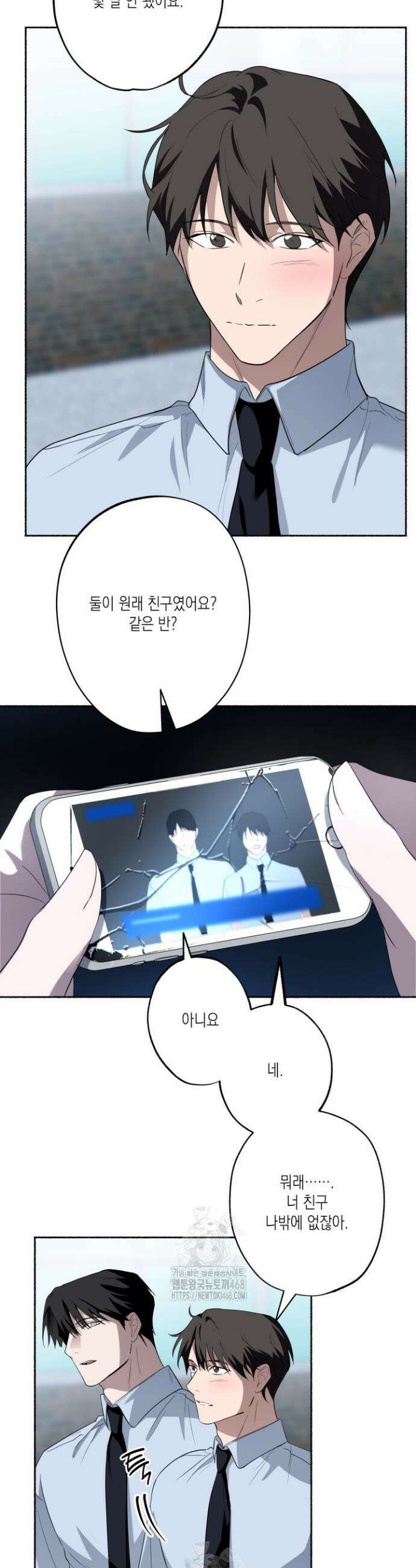 딥 피벗 9화 3