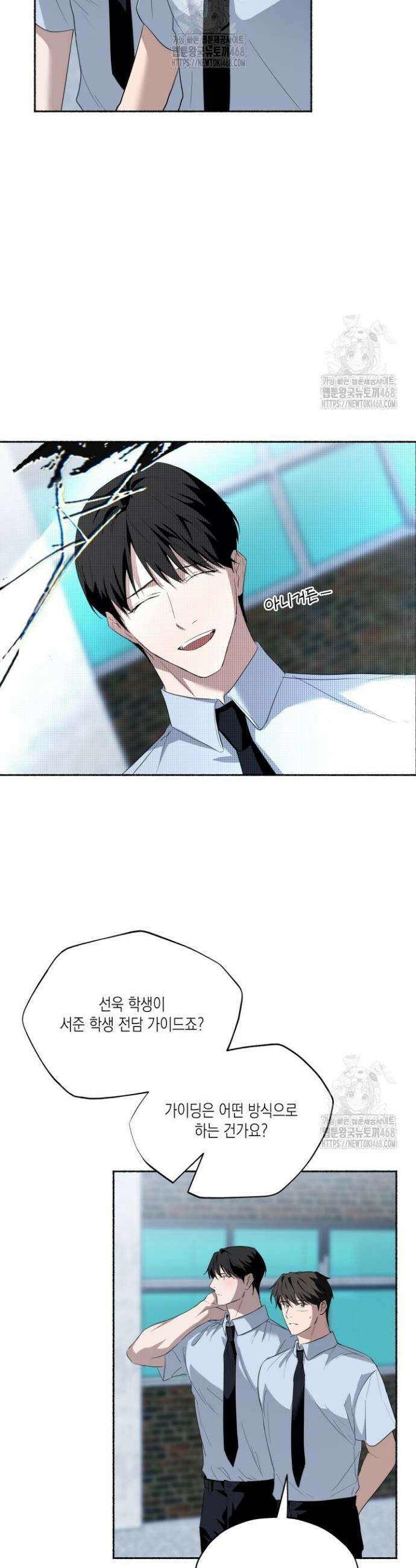 딥 피벗 9화 4
