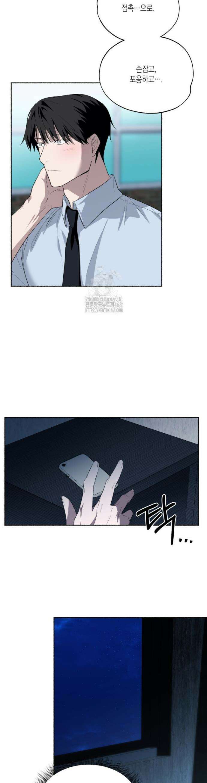 딥 피벗 9화 5