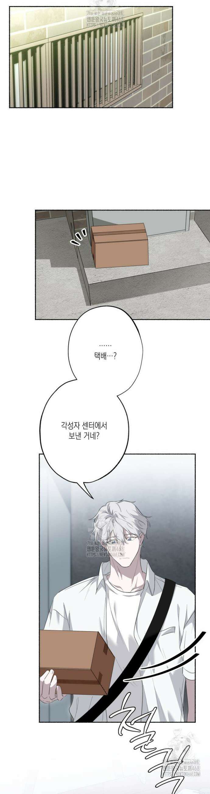 딥 피벗 9화 11