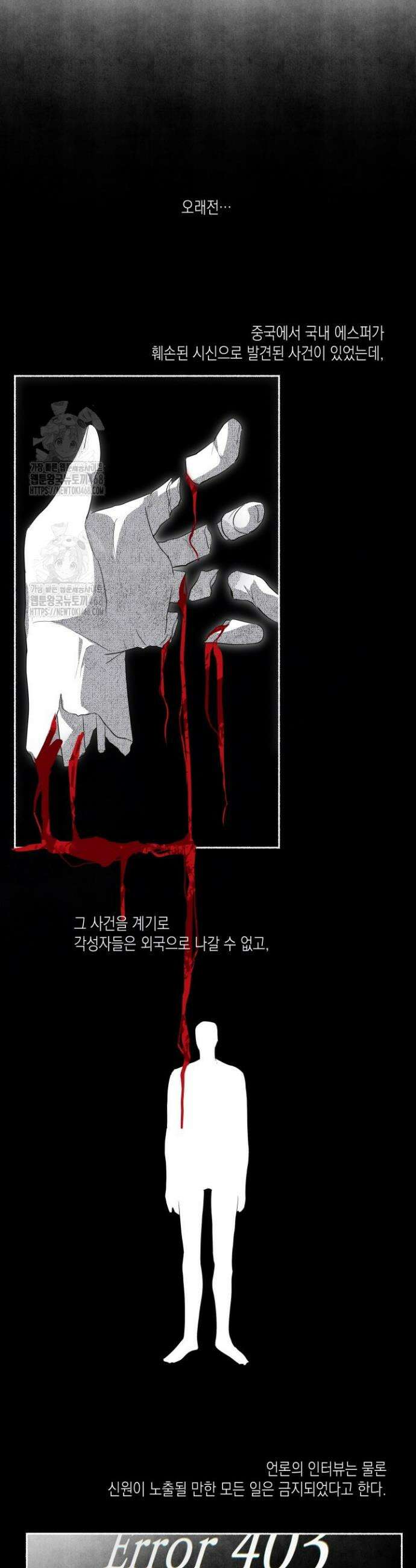딥 피벗 9화 13