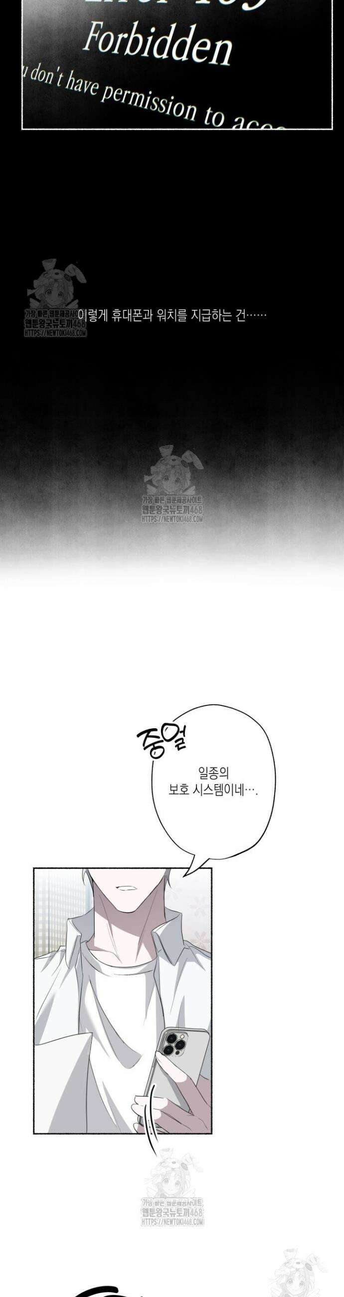 딥 피벗 9화 14