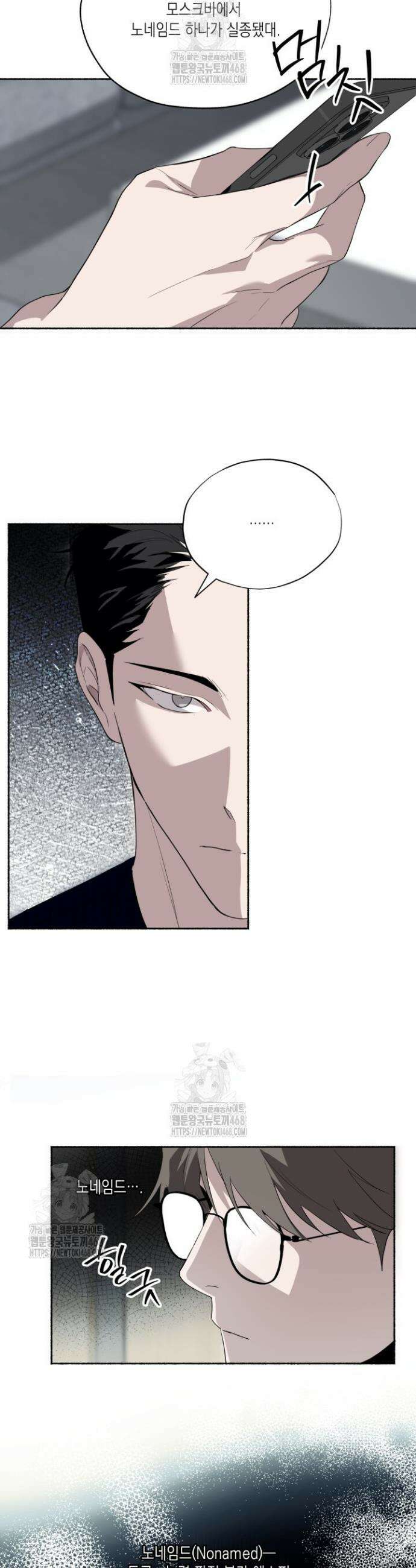 딥 피벗 9화 20