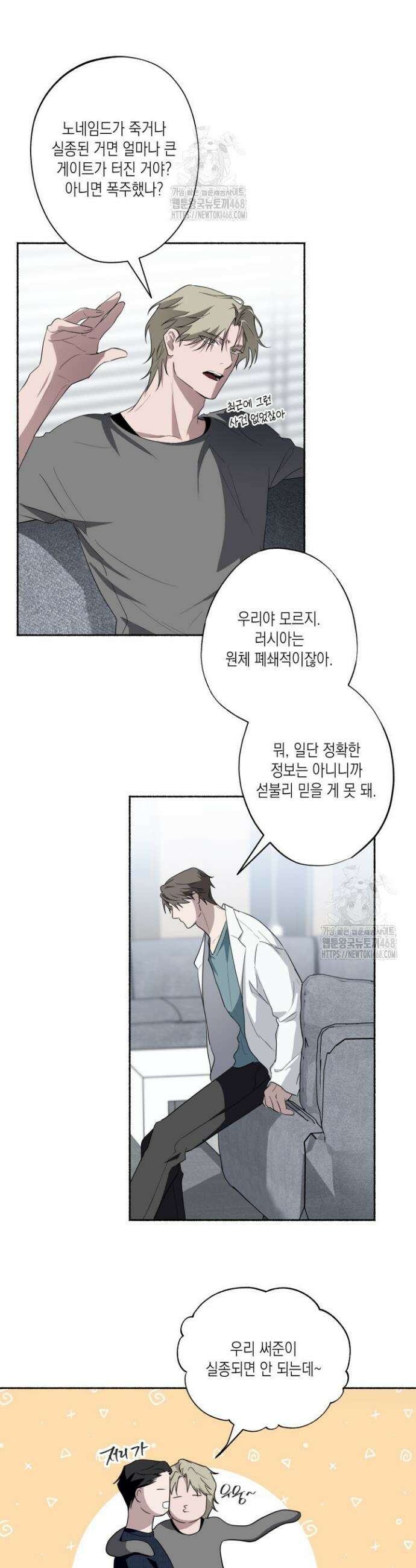 딥 피벗 9화 22