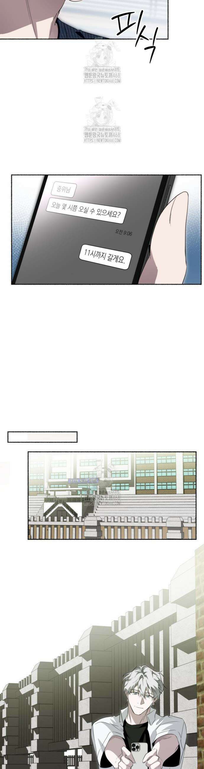 딥 피벗 9화 24