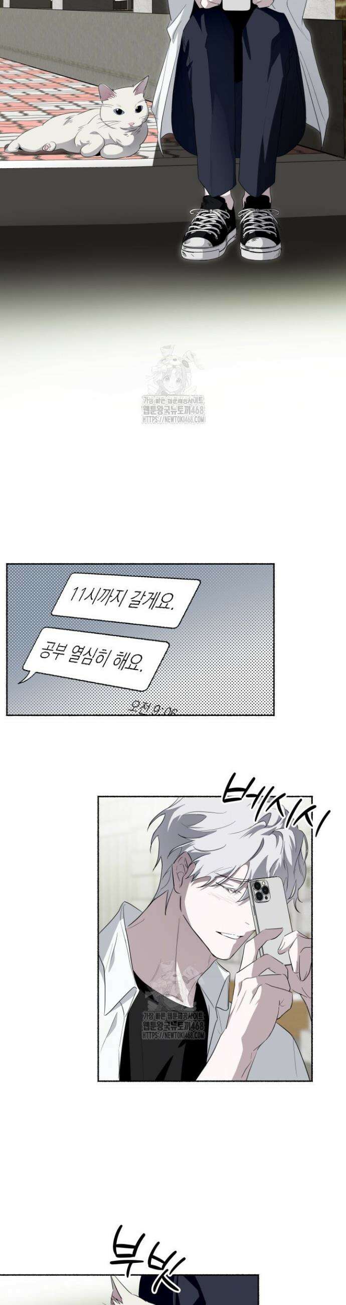 딥 피벗 9화 25