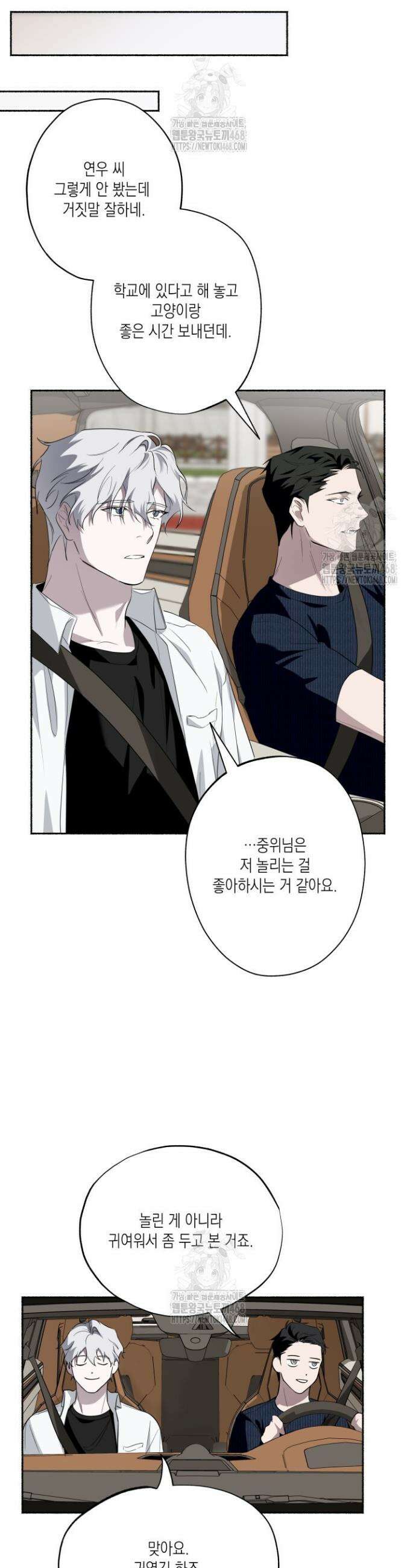 딥 피벗 9화 28
