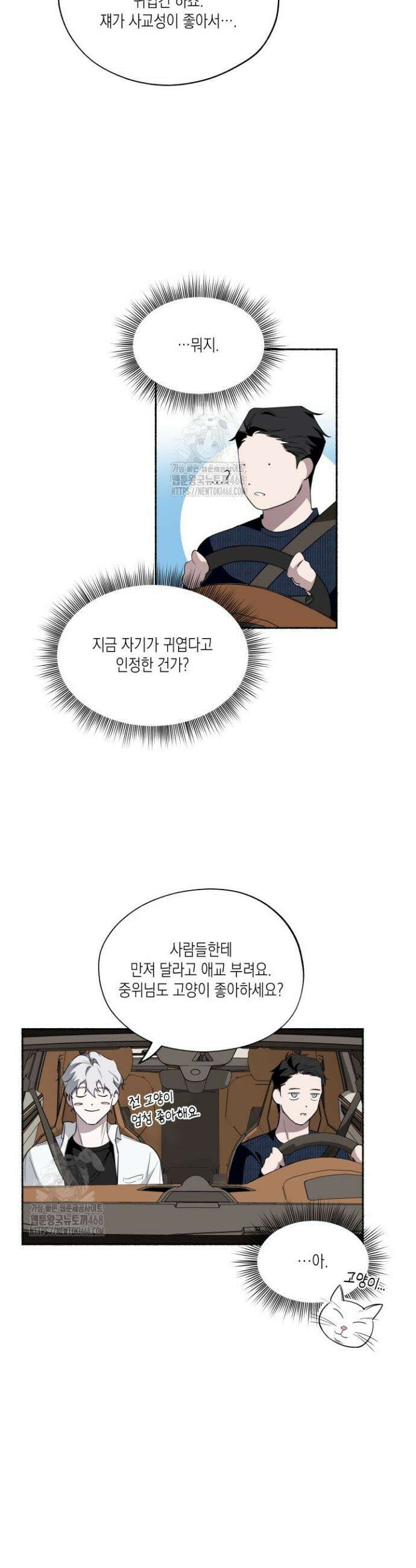 딥 피벗 9화 29
