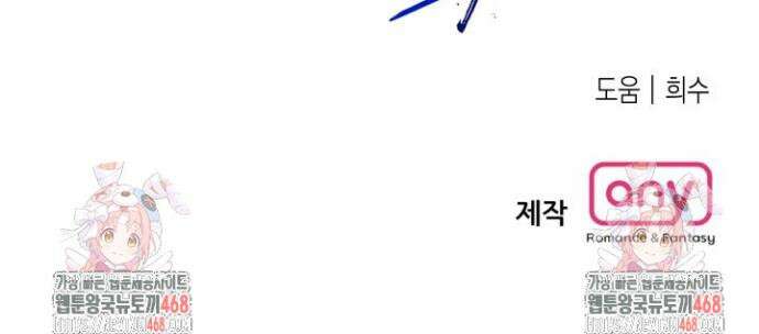딥 피벗 9화 33