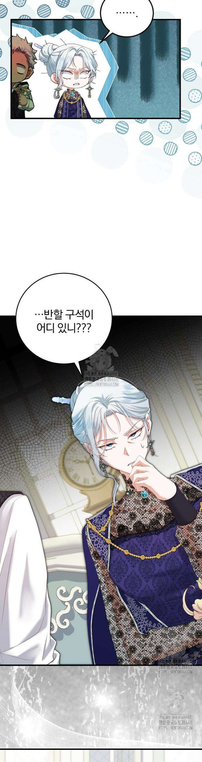 맞선 상대가 납치범이었다 7화 2