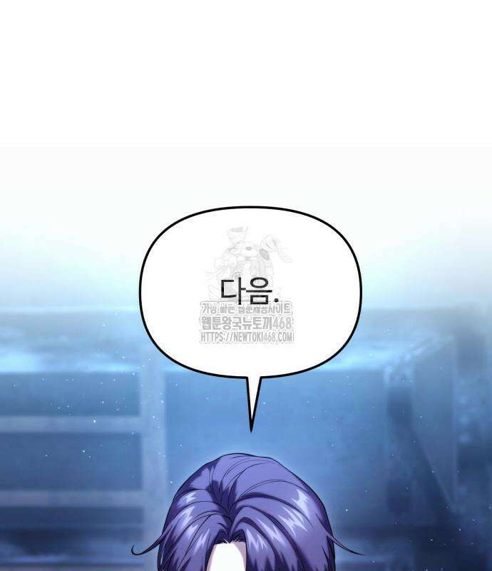집구석 절대자 32화 8