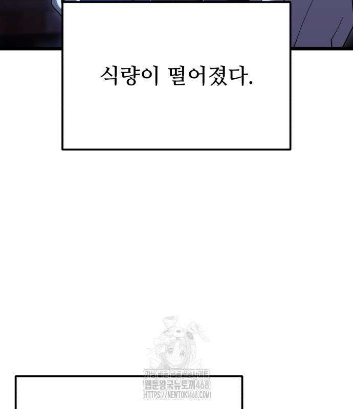 집구석 절대자 32화 10