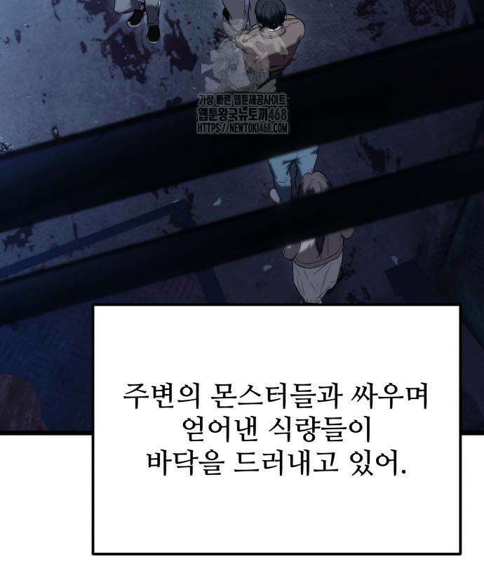 집구석 절대자 32화 12