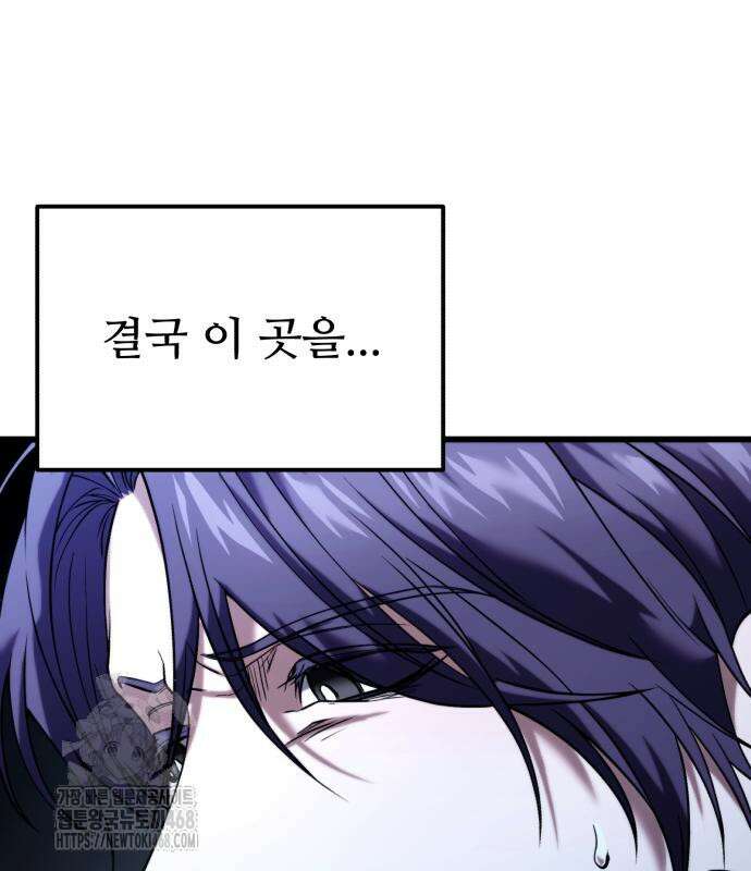 집구석 절대자 32화 16