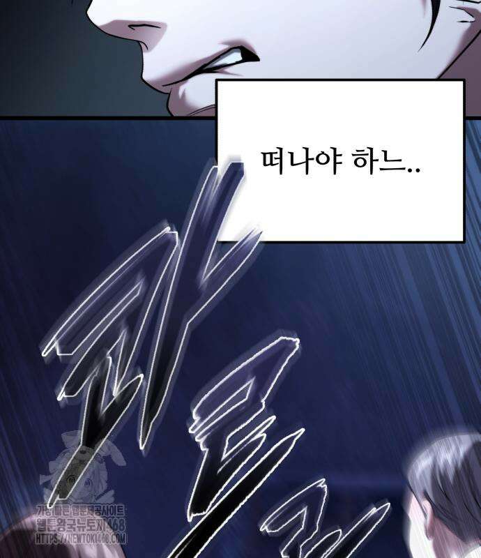 집구석 절대자 32화 17