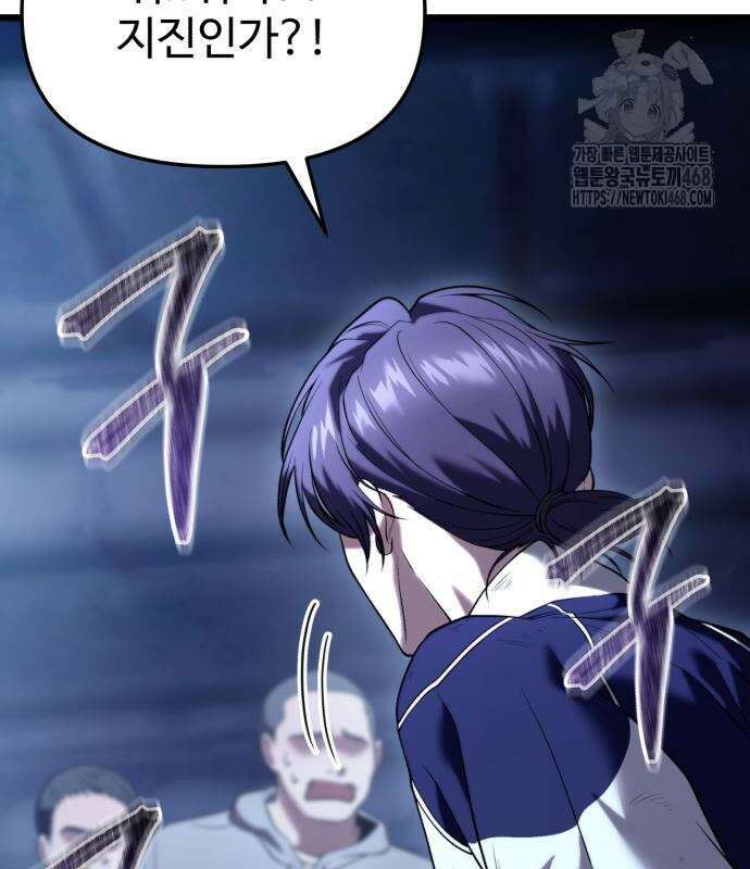 집구석 절대자 32화 20