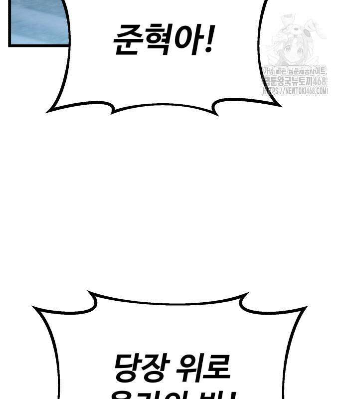 집구석 절대자 32화 23